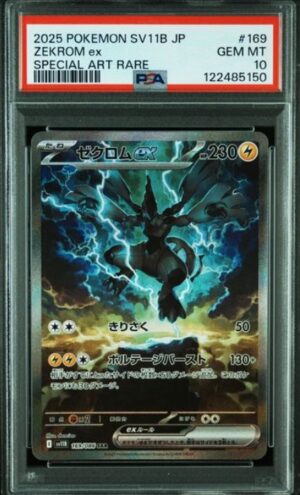 Zekrom ex (sv11B 169) - PSA 10